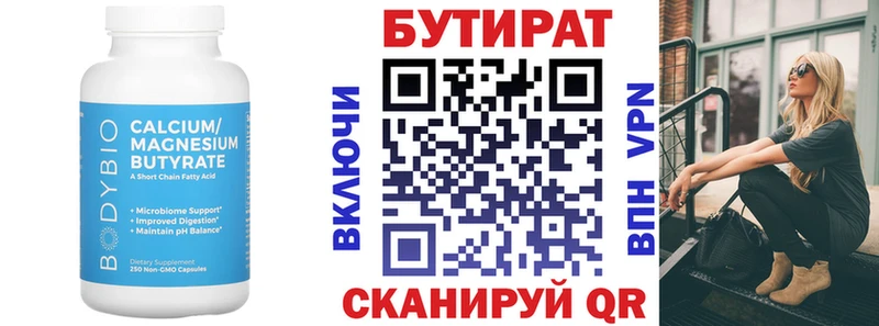 MEGA вход Тайга БУТИРАТ бутандиол