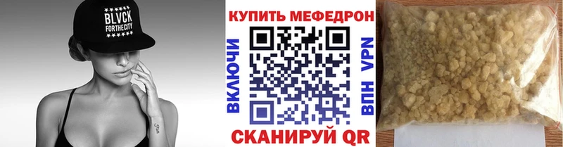 где купить наркоту  Тайга  МЕФ мука 